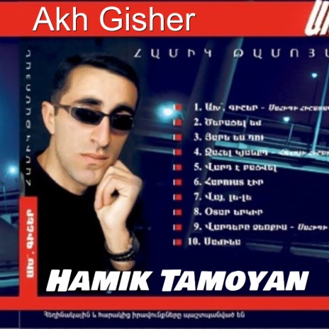 Akh Gisher (Sahidi Hishatakin) | Boomplay Music