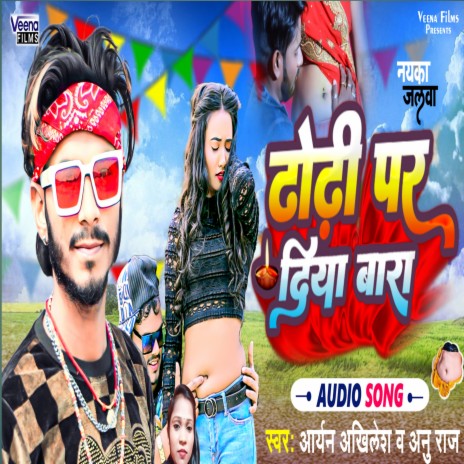 Dhadhi Par Diya Bara | Boomplay Music