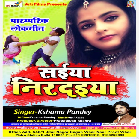 Saiyaan nirdaiya | Boomplay Music