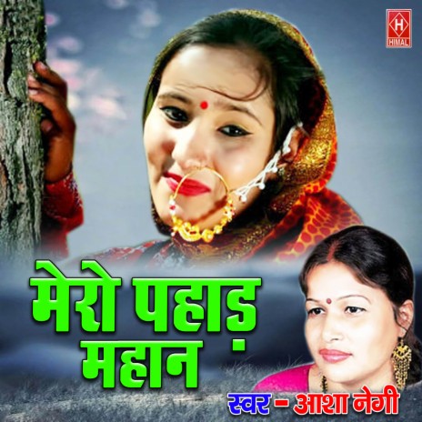 Mero Pahad Mahaan | Boomplay Music