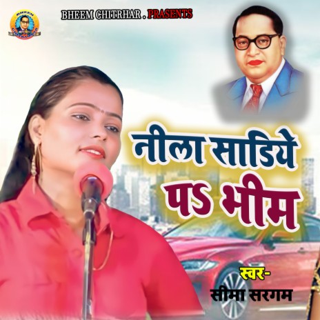 Neela Sadiye Pa Bhim (bhojpuri) | Boomplay Music