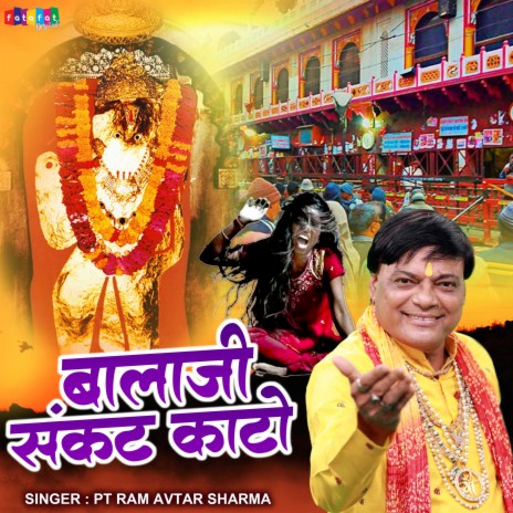 Balaji Sankat Kato (hindi) | Boomplay Music