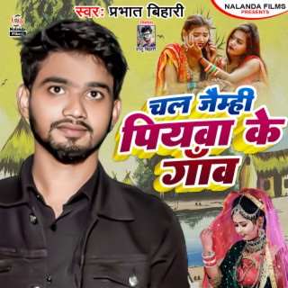 Chal Jaimhi Piywa Ke Gav