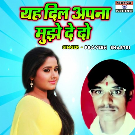 Yah Dil Apna Mujhe Dedo | Boomplay Music