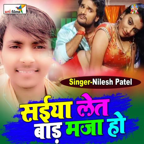 Saiya Ho Let Bada Maja Ho | Boomplay Music