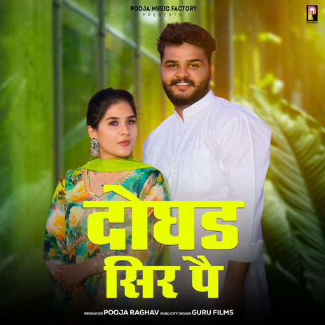 Dhogad Sir Pe ft. Mitta Bhiwani Aala & Priya Thakur | Boomplay Music