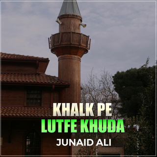 Khalk Pe Lutfe Khuda