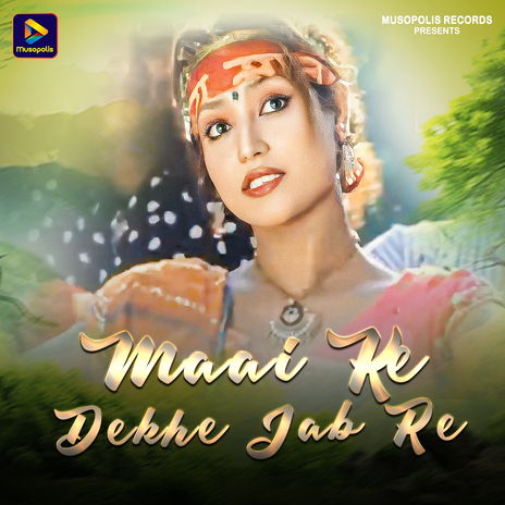 Maai Ke Dekhe Jab Re | Boomplay Music