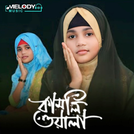 Kamliwala | Boomplay Music