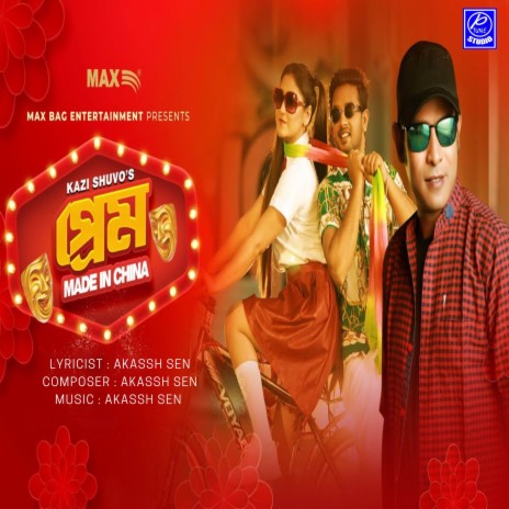 Prem Made In China | Boomplay Music