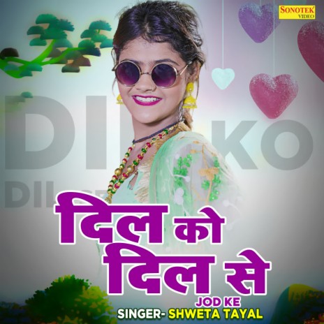 Dil Ko Dil Se Jod Ke | Boomplay Music