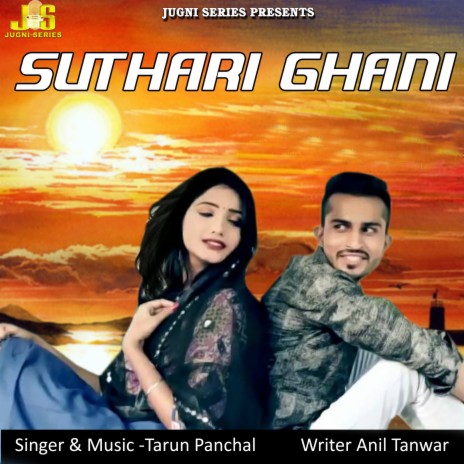 Suthari Ghani ft. Pooja Punjaban | Boomplay Music