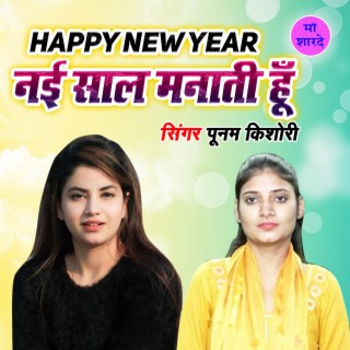 Happy New Year Nayi Saal Manati Hoon