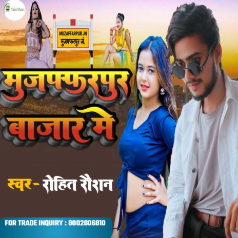 Ghumelu Muzaffarpur Bazar Me (Bhojpuri) | Boomplay Music