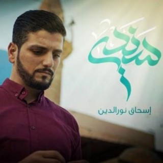 سندي lyrics | Boomplay Music