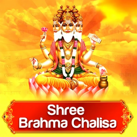 Shree Brahma Chalisa | Boomplay Music