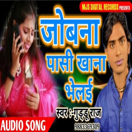 Jobna Pasi Khana Bhelai (Bhojpuri) | Boomplay Music