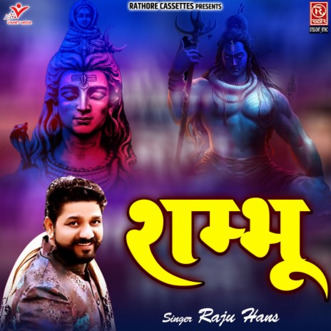 Shambhu | Boomplay Music