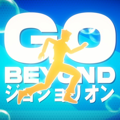 JoJolion OP: GO BEYOND ! ft. Shihori | Boomplay Music