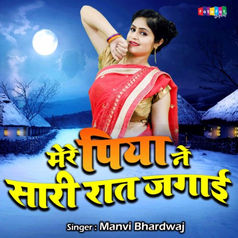 Mere Piya Ne Sari Raat Jagai | Boomplay Music