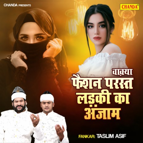 Waqya Faishon Parast Ladki Ka Anjaam | Boomplay Music