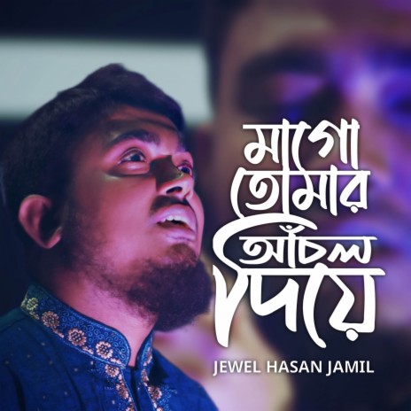 Mago Tomar Achol Diye | Boomplay Music