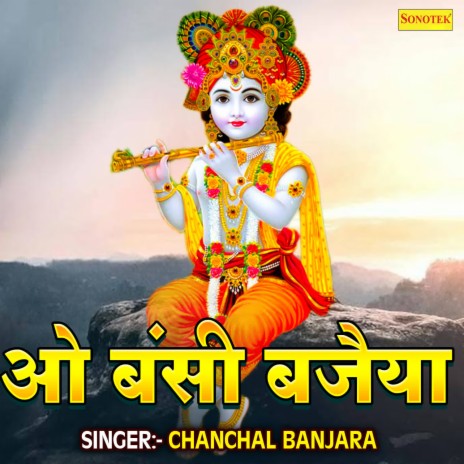 O Bansi Bajaiya | Boomplay Music