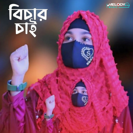 Bichar Chai | Boomplay Music