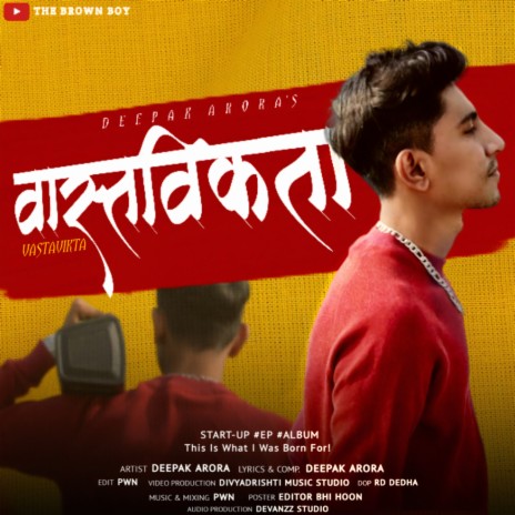 Vastavikta | Boomplay Music