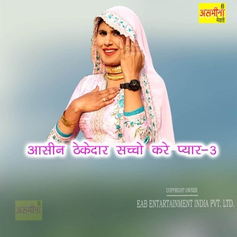 Aasin Thekedaar Sachho Kare Payar-3 | Boomplay Music