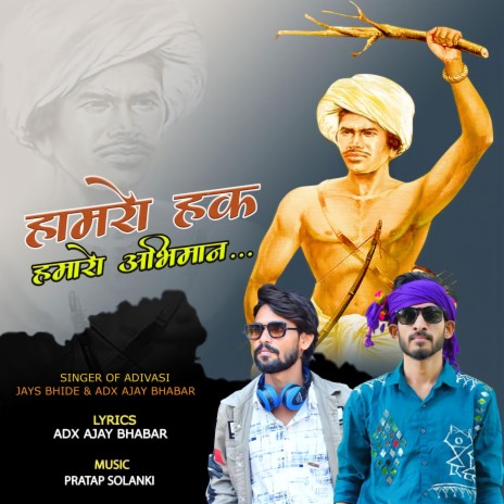 Hamro Hak Hamro Abhiman ft. Adx Ajay Bhabar