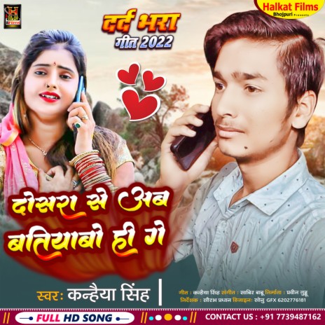 Dosra Se Ab Batiabo Hi Ge (Maghi) | Boomplay Music