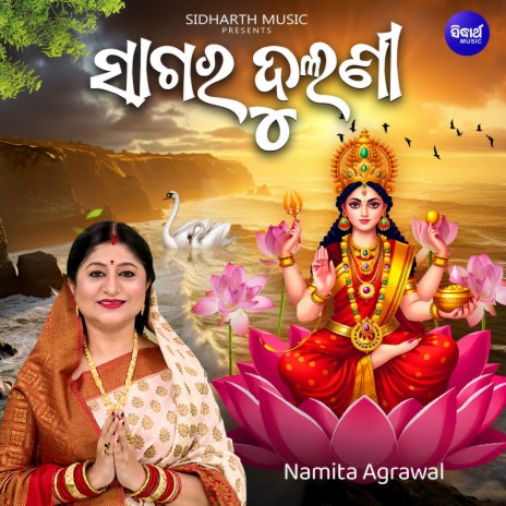 Sagara Dulani | Boomplay Music