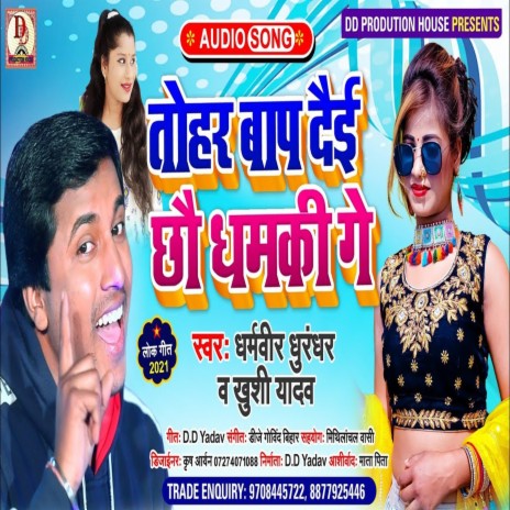 Tohar Bap Dai Chhau Dhamki (Maithili Song) ft. Khushi Yadav | Boomplay Music