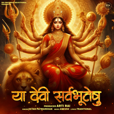 Ya Devi Sarvabhuteshu | Boomplay Music