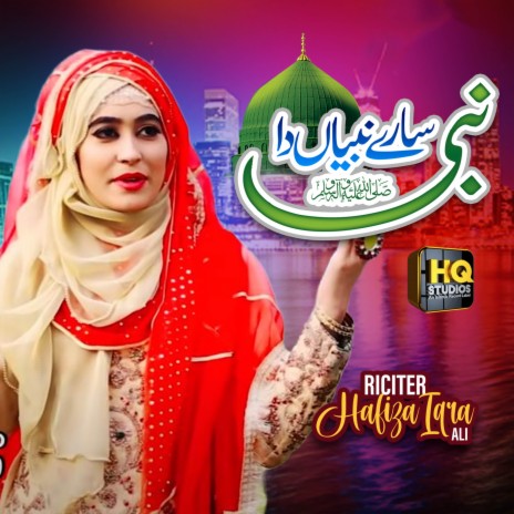 Sare Nabian Da Nabi | Boomplay Music