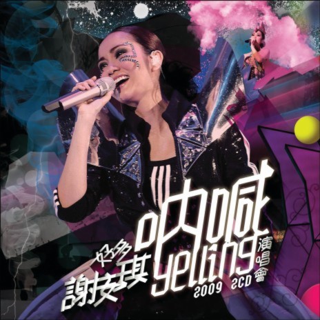 我愛茶餐廳 (Live in Hong Kong/ 2009) | Boomplay Music