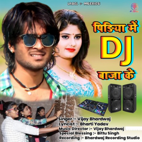 Pidiya Me Dj Bajake (Bhojpuri) | Boomplay Music