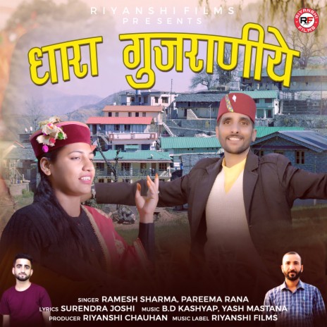 Dhara Ghujraniye ft. Pareema Rana | Boomplay Music