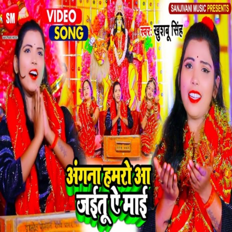Angana Hamro Aa Jaitu A Mai | Boomplay Music