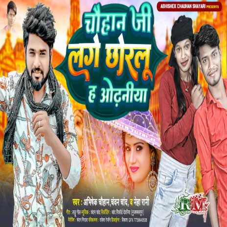 Chauhan Ji Lage Chhorlu Ha Odhaniya ft. Chandan Chand & Neha Rani | Boomplay Music