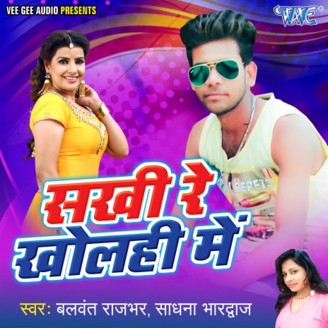 Dhai Ke Godam ft. Sadhana Bhardwaj | Boomplay Music