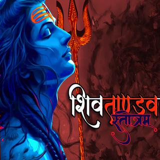 Shiv Tandav Stotram (Raavan) lyrics | Boomplay Music