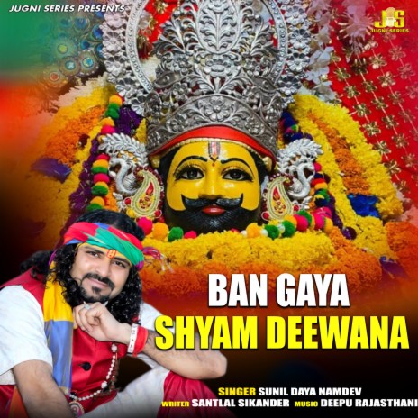 Ban Gaya Shyam Diwana ft. Anil Tilakdhari | Boomplay Music