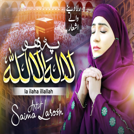 Kalma Parho La Ilaha Illallah | Boomplay Music