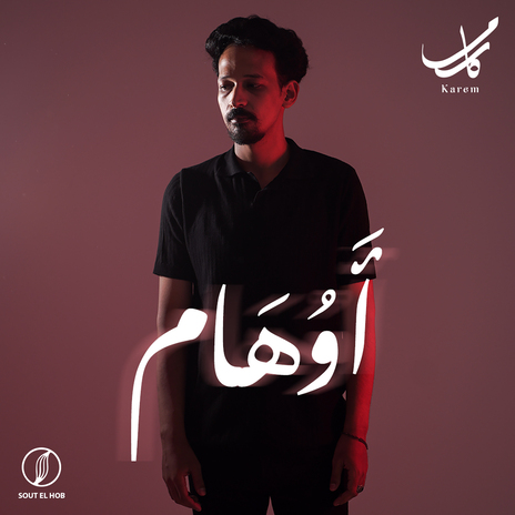 Awham | Boomplay Music