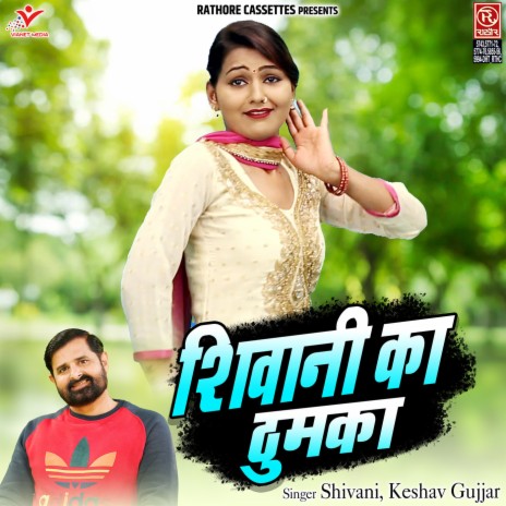 Hamro Gulabi Dupatta | Boomplay Music