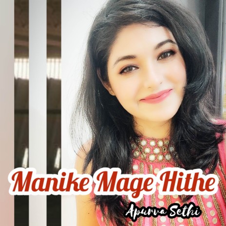 Manike Mage Hithe | Boomplay Music