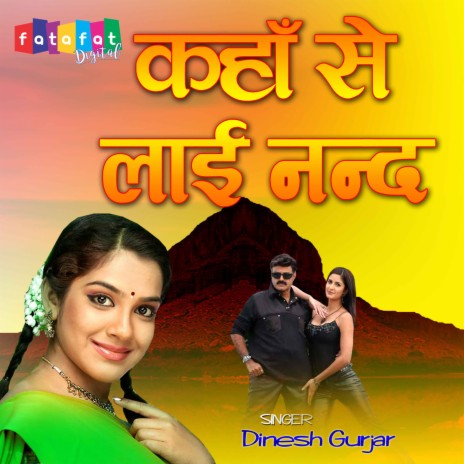 Kahaan Se Layi Nanad | Boomplay Music