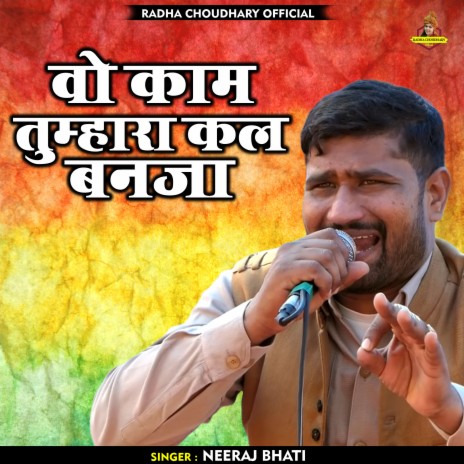 Vo Kam Tumhara Kal Banja (Hindi) | Boomplay Music